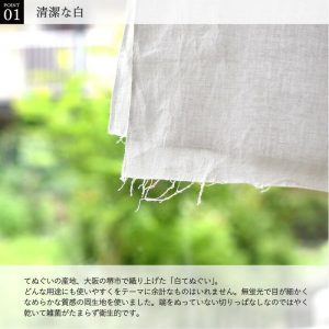 手ぬぐい 5枚セット 白 日本製 岡生地 無蛍光 無地 綿100％ てぬぐい 手拭い シンプル 送料無料 福袋