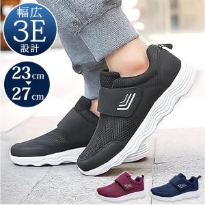 リハビリシューズ スニーカー ウォーキングシューズ 通販 コンフォートシューズ 介護シューズ 安全スニーカー 高齢者用シューズ 面ファスナー 幅広