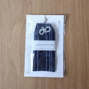 能登上布　お守り袋　I　お守り　麻　ラミー　山崎麻織物工房　幅約5cm × 長さ約11cm　和柄　プレゼント ギフト　プチギフト